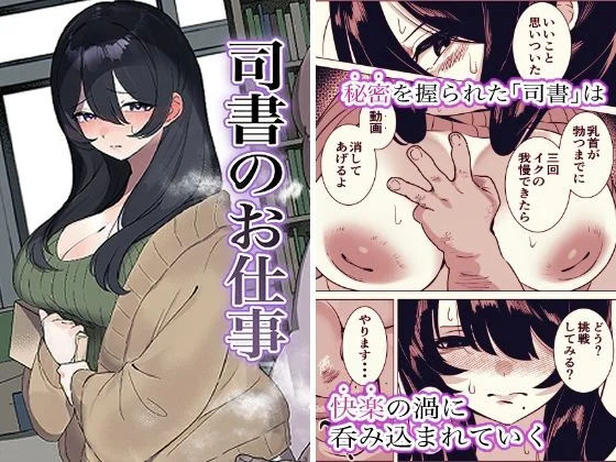 司書のお仕事