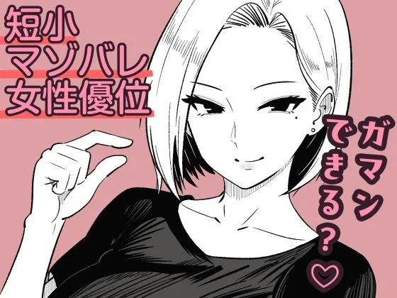 彼女のサドっぽい母親が性癖に刺さりすぎる