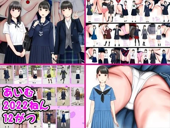あいむ2022ねん12がつ
