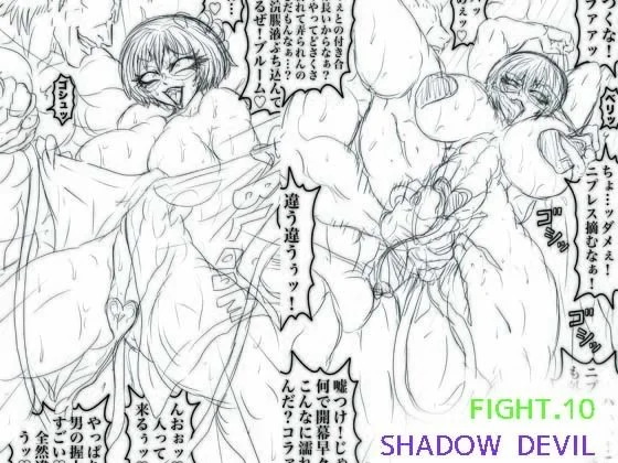 SHADOW DEVIL FIGHT.10