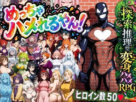 めっちゃハメれるやん！